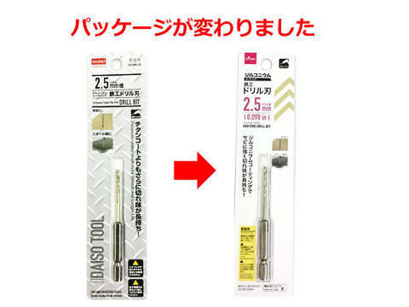 ジルコニウムコーティング　鉄工ドリル刃２．５ｍｍ